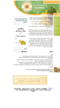 Mobile Screenshot of apitherapy.co.il